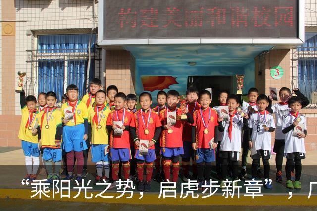 “乘阳光之势，启虎步新章”，广东男篮出征CBA新赛季