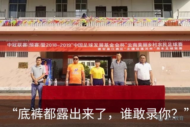 “底裤都露出来了，谁敢录你？”女生一袭红色超短裙面试教资，结局不出所料