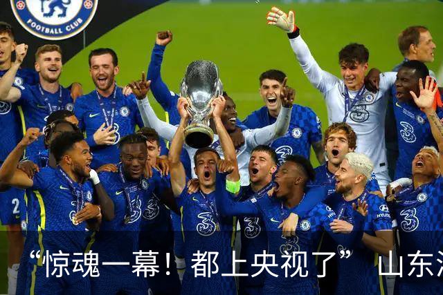 “惊魂一幕！都上央视了” 山东济南发生一件让人后背发凉的惊险事