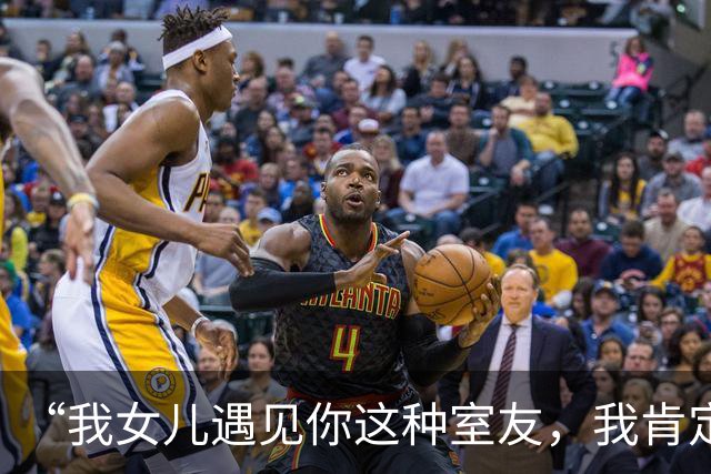 “我女儿遇见你这种室友，我肯定要去学校闹！”一张窗帘撕开虚伪家长的爱女标签！