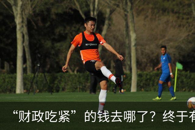 “财政吃紧”的钱去哪了？终于有人说透真相：原来都是这样花掉的