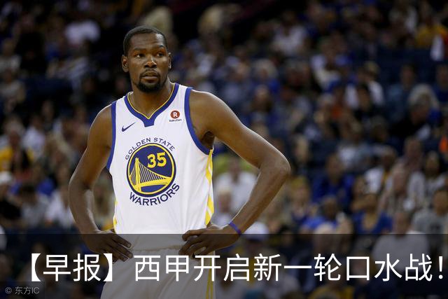 【早报】西甲开启新一轮口水战！李刚仁飞铲应直红！