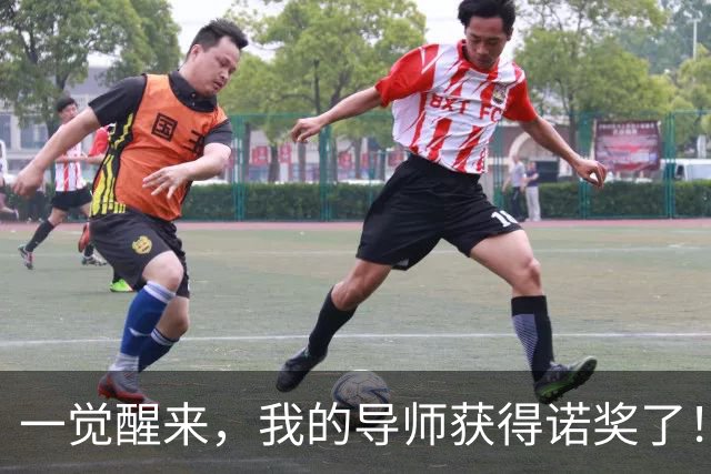 一觉醒来，我的导师获得诺奖了！一高校副教授发文恭喜，称导师在科学研究中非常严谨，对学生真诚