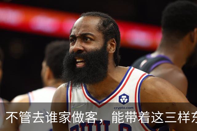 不管去谁家做客，能带着这三样东西的人，才是最受欢迎的