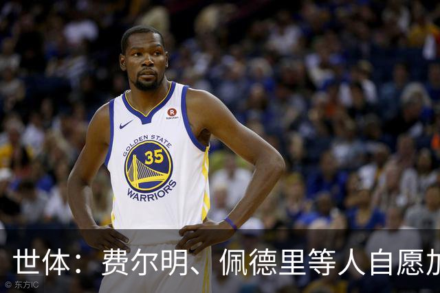 世体：费尔明、佩德里等人自愿加练，亚马尔也在