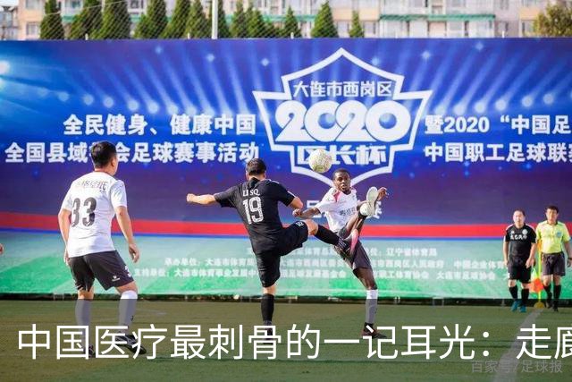 中国医疗最刺骨的一记耳光：走廊医生兰越峰，如今她从未等来一句道歉