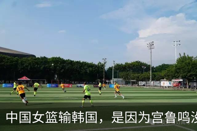 中国女篮输韩国，是因为宫鲁鸣没用李梦、刘禹彤、陈玉婕吗？