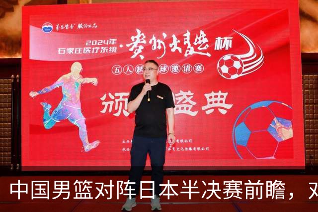 中国男篮对阵日本半决赛前瞻，对后卫是大考，锋线必须有人站出来