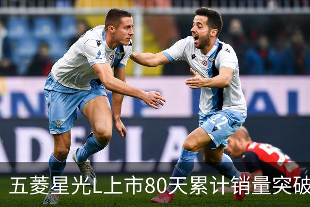 五菱星光L上市80天累计销量突破2万台 续航达1260km