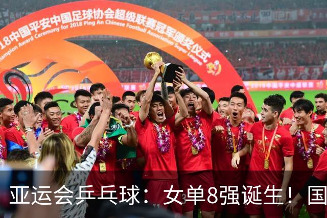 亚运会乒乓球：女单8强诞生！国乒迎2大利好，孙颖莎下轮对手已定