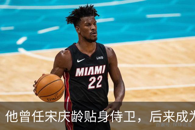 他曾任宋庆龄贴身侍卫，后来成为我军军委主席，被枪决时大笑三声！