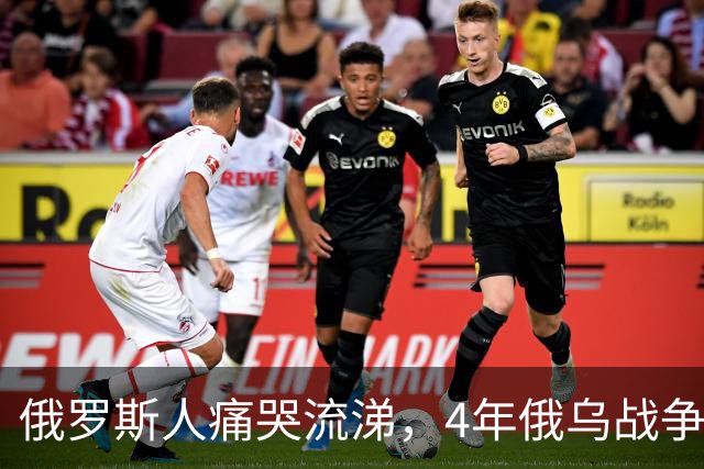 俄罗斯人痛哭流涕，4年俄乌战争，让俄罗斯彻底退出超级大国行列