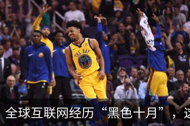 全球互联网经历“黑色十月”，这个中国AI在风暴来临前留了后手