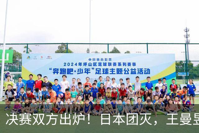 决赛双方出炉！日本团灭，王曼昱争冠对手敲定，CCTV5直播：调整