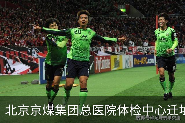 北京京煤集团总医院体检中心迁址公告