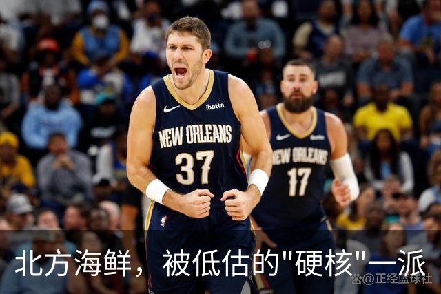 北方海鲜，被低估的"硬核"一派