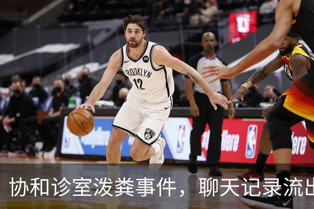 协和诊室泼粪事件，聊天记录流出，涉事患者被曝出也是医生？
