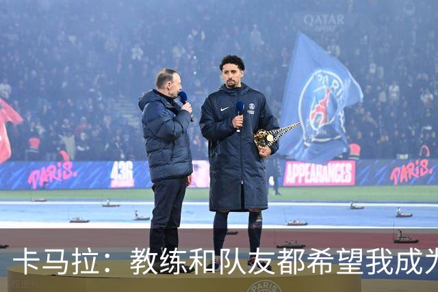 卡马拉：教练和队友都希望我成为领袖 无论谁发声大家都会认真听