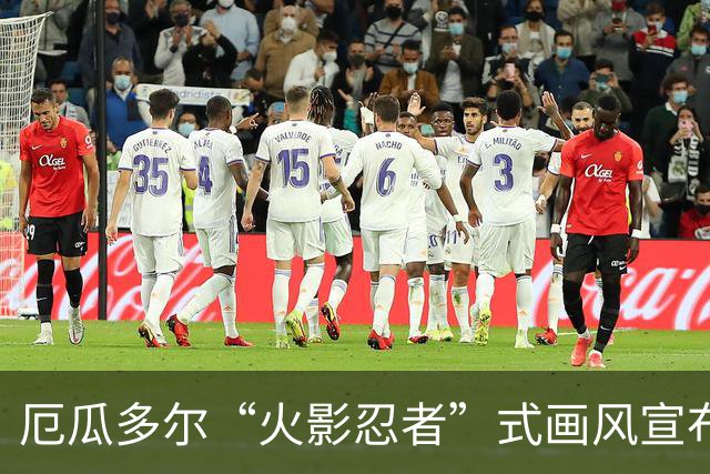 厄瓜多尔“火影忍者”式画风宣布最新名单：凯塞多、因卡皮耶缺席