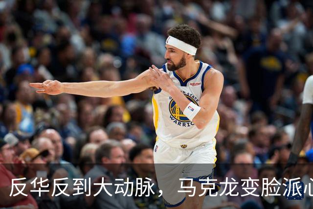 反华反到大动脉，马克龙变脸派心腹访华，左翼：台湾是中国一部分