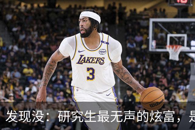 发现没：研究生最无声的炫富，是父母手机这三个聊天记录