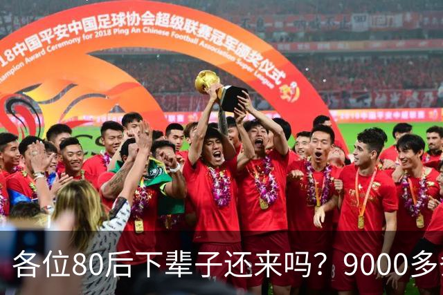 各位80后下辈子还来吗？9000多条评论，让人泪目