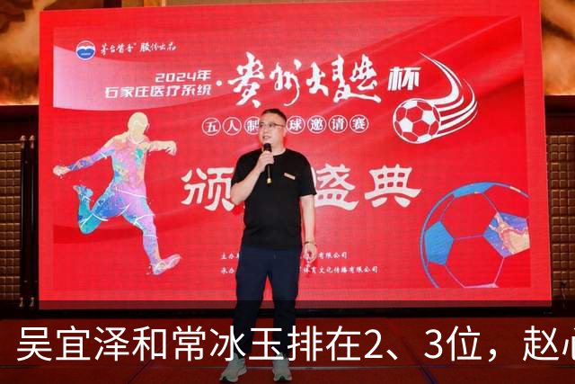吴宜泽和常冰玉排在2、3位，赵心童掉到第10，丁俊晖恐跌出前16！