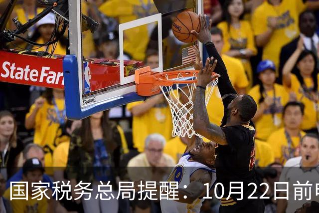国家税务总局提醒：10月22日前申报离岸信托税；外媒称8名富豪或受影响