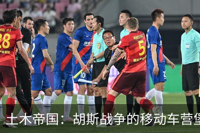 土木帝国：胡斯战争的移动车营堡垒
