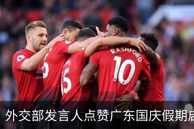 外交部发言人点赞广东国庆假期启动潮汐车道！拥堵点位减少