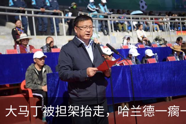 大马丁被担架抬走，哈兰德一瘸一拐离场，曼城7连胜背后5个伤号