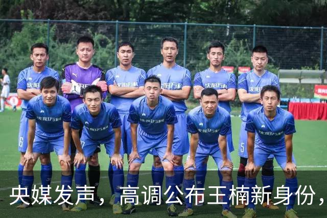 央媒发声，高调公布王楠新身份，资产查封被带走调查传闻早有真相