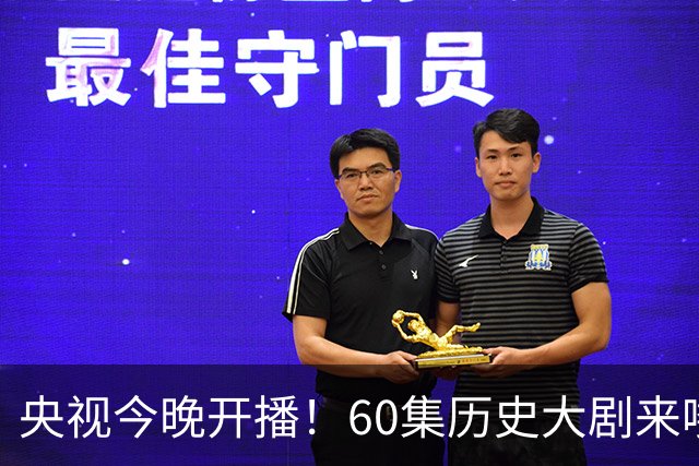 央视今晚开播！60集历史大剧来喽！于和伟主演，阵容豪华，该火了