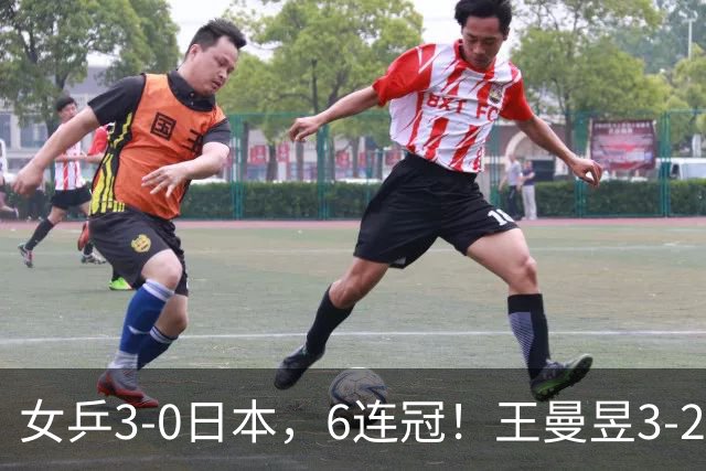 女乒3-0日本，6连冠！王曼昱3-2逆转张本美和！孙颖莎蒯曼轻松获胜