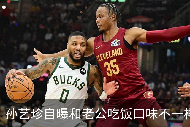 孙艺珍自曝和老公吃饭口味不一样，坦言“因为我是大厨，所以给玄彬什么吃什么”