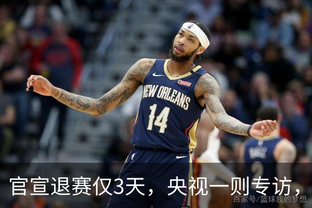 官宣退赛仅3天，央视一则专访，曝光王楚钦输球原因，洛奥悬了？