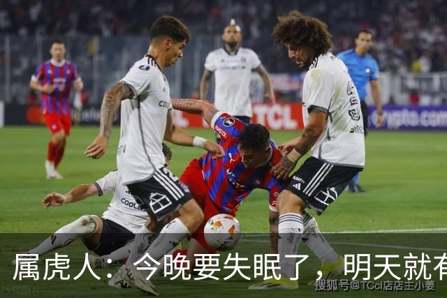 属虎人：今晚要失眠了，明天就有大事接二连三发生在你身上！