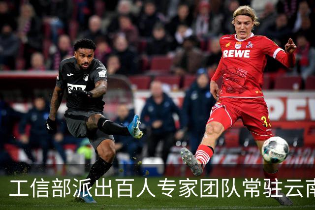 工信部派出百人专家团队常驻云南边境，与公安机关并肩作战，仅仅3个月关停木姐地区涉诈手机号码7.5万个，宽带账号4000多个