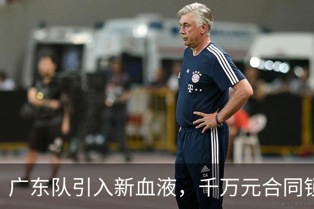 广东队引入新血液，千万元合同锁定亨特-迪金森，徐杰迎来好搭档