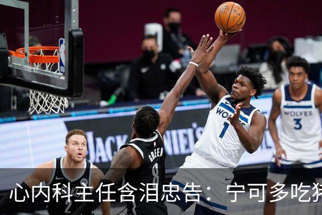 心内科主任含泪忠告：宁可多吃猪肉，也别在秋天做这5件要命的事