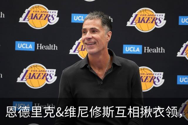 恩德里克&维尼修斯互相揪衣领，姆巴佩在旁边看热闹