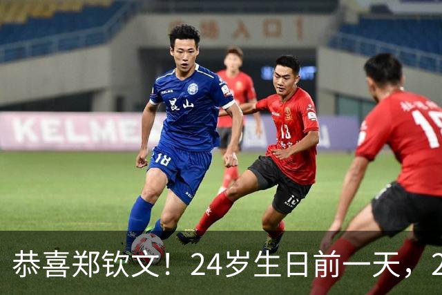恭喜郑钦文！24岁生日前一天，2-1战胜最大黑马，全场观众送大礼