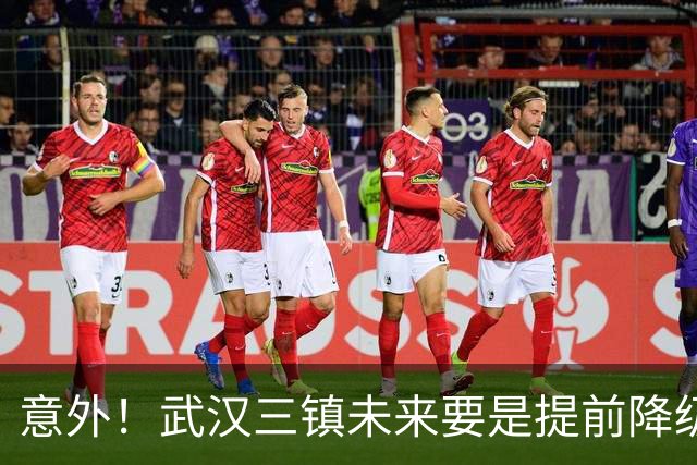 意外！武汉三镇未来要是提前降级的话，李昂很有可能留不住了