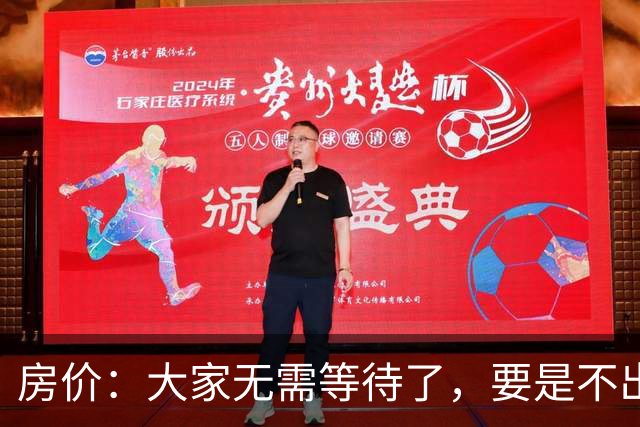 房价：大家无需等待了，要是不出意外，房价或将会“重演历史”？