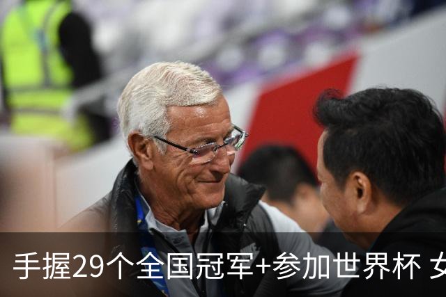 手握29个全国冠军+参加世界杯 女足国脚已当了19年城管