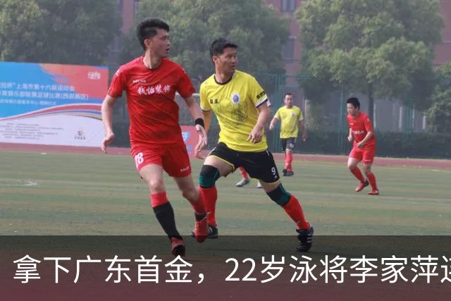 拿下广东首金，22岁泳将李家萍连续两届亚运会夺冠