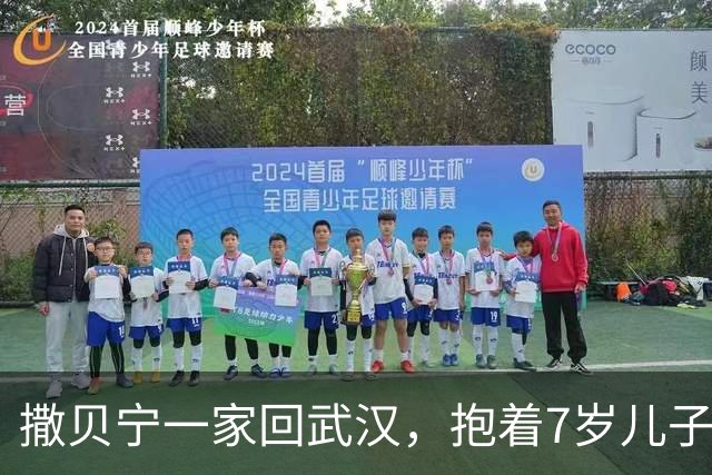 撒贝宁一家回武汉，抱着7岁儿子，女儿争宠也要抱，儿女都好黏他