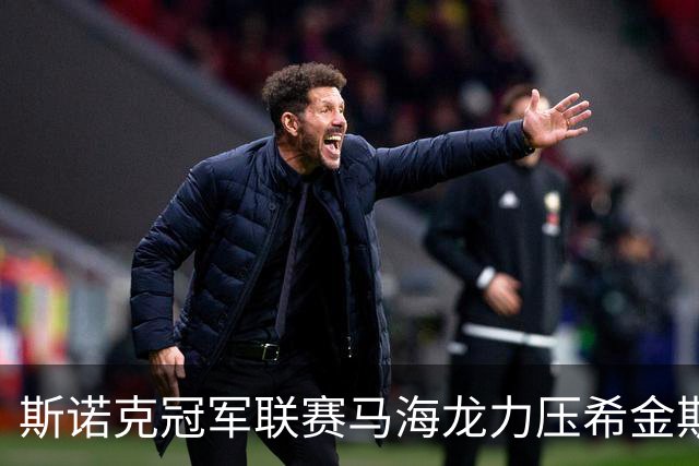 斯诺克冠军联赛马海龙力压希金斯晋级 巫师破百