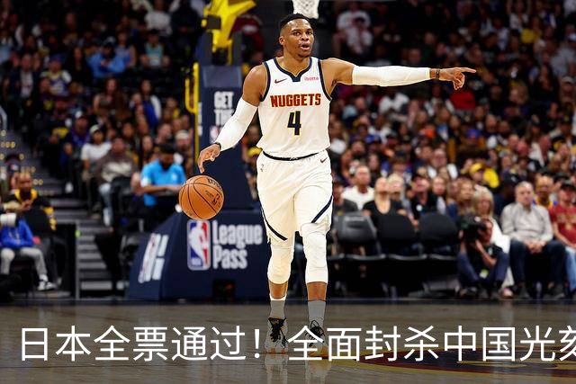 日本全票通过！全面封杀中国光刻机，中方反手亮出底牌，看谁笑到最后？