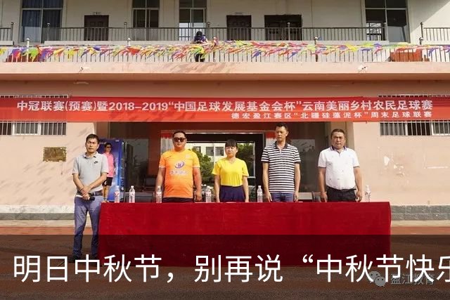 明日中秋节，别再说“中秋节快乐”！记住10句祝福语，高级不俗套